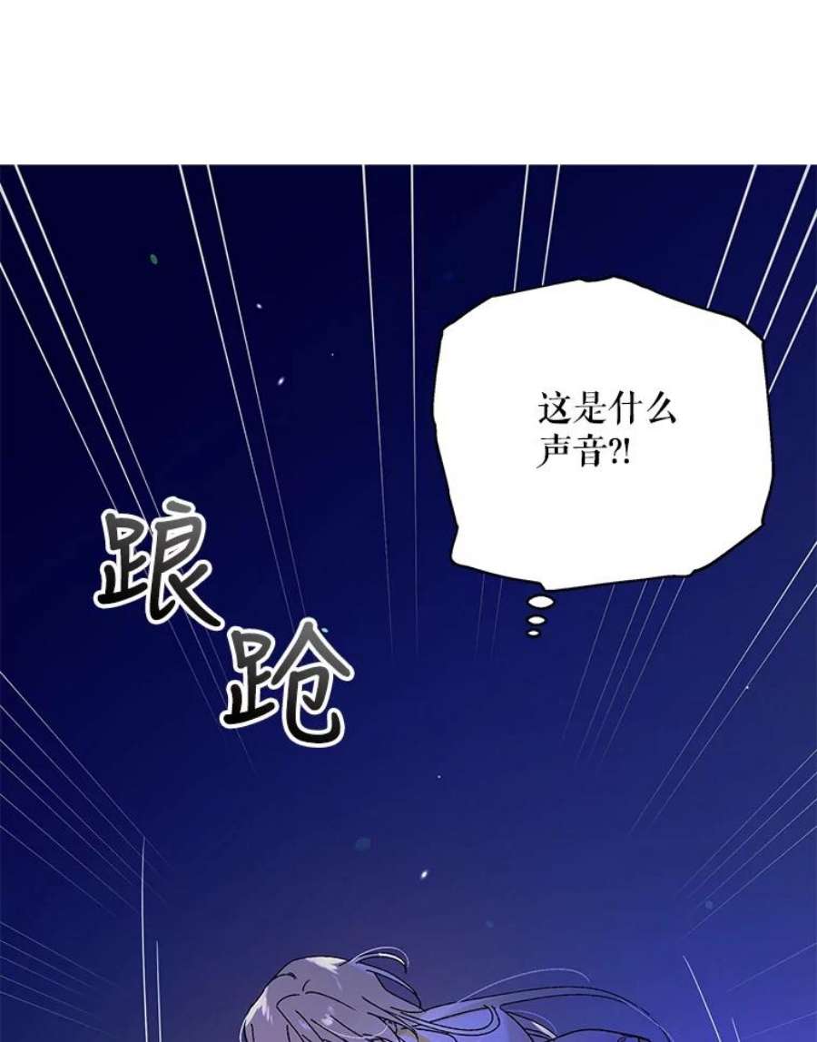 如何守护温柔的你24.结界设置失败了？