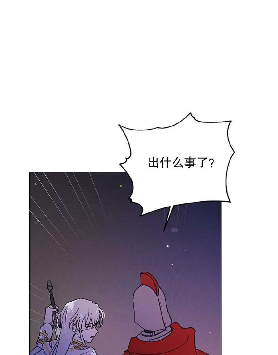 如何守护温柔的你24.结界设置失败了？