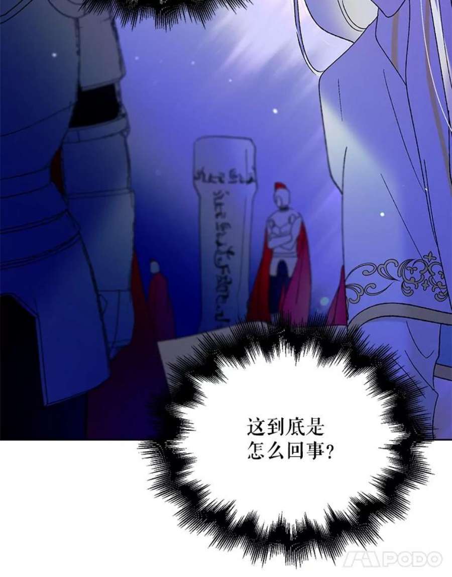 如何守护温柔的你24.结界设置失败了？