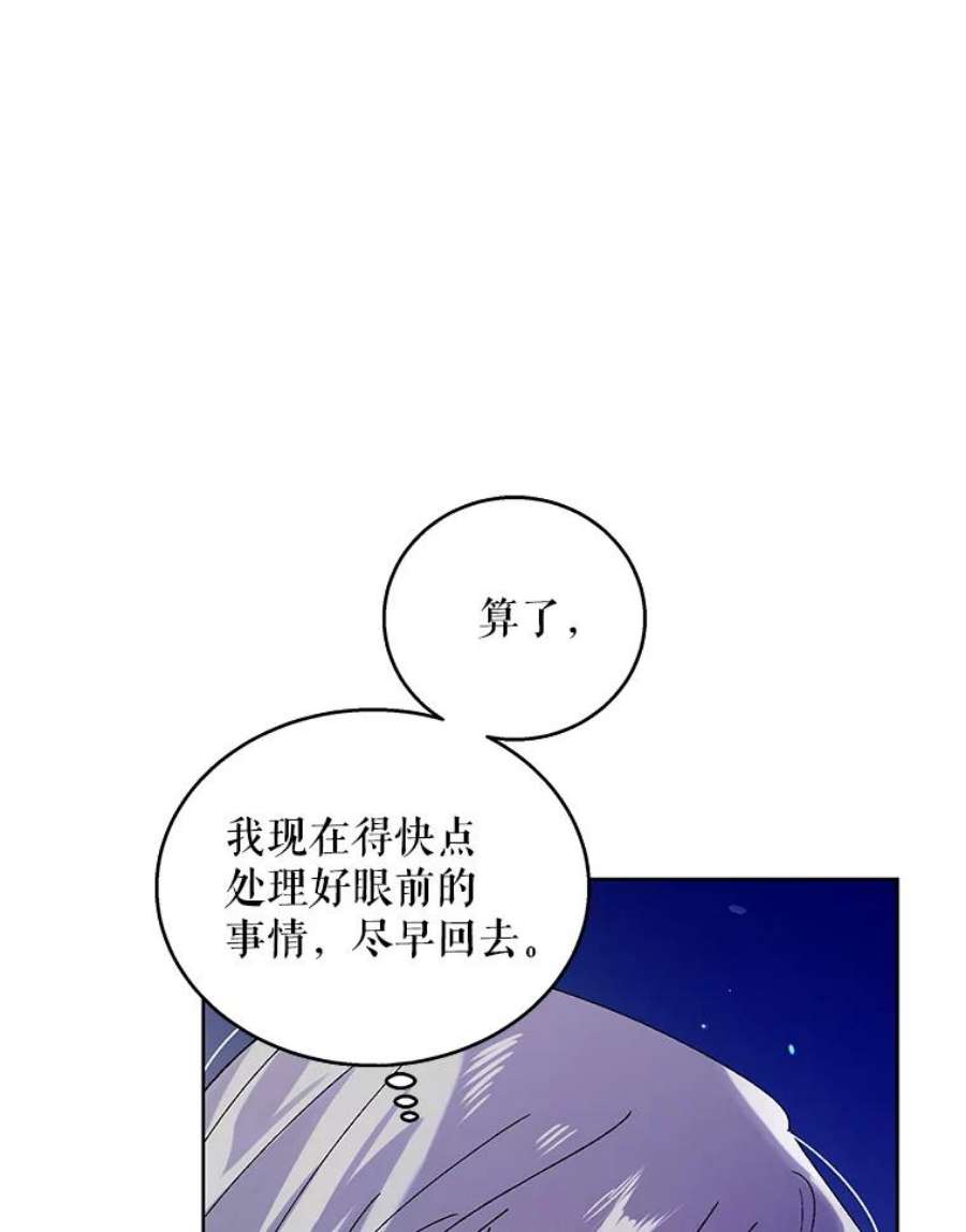 如何守护温柔的你24.结界设置失败了？