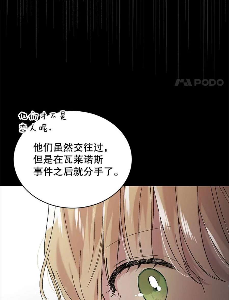 如何守护温柔的你24.结界设置失败了？