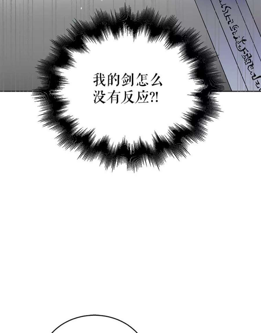 如何守护温柔的你24.结界设置失败了？