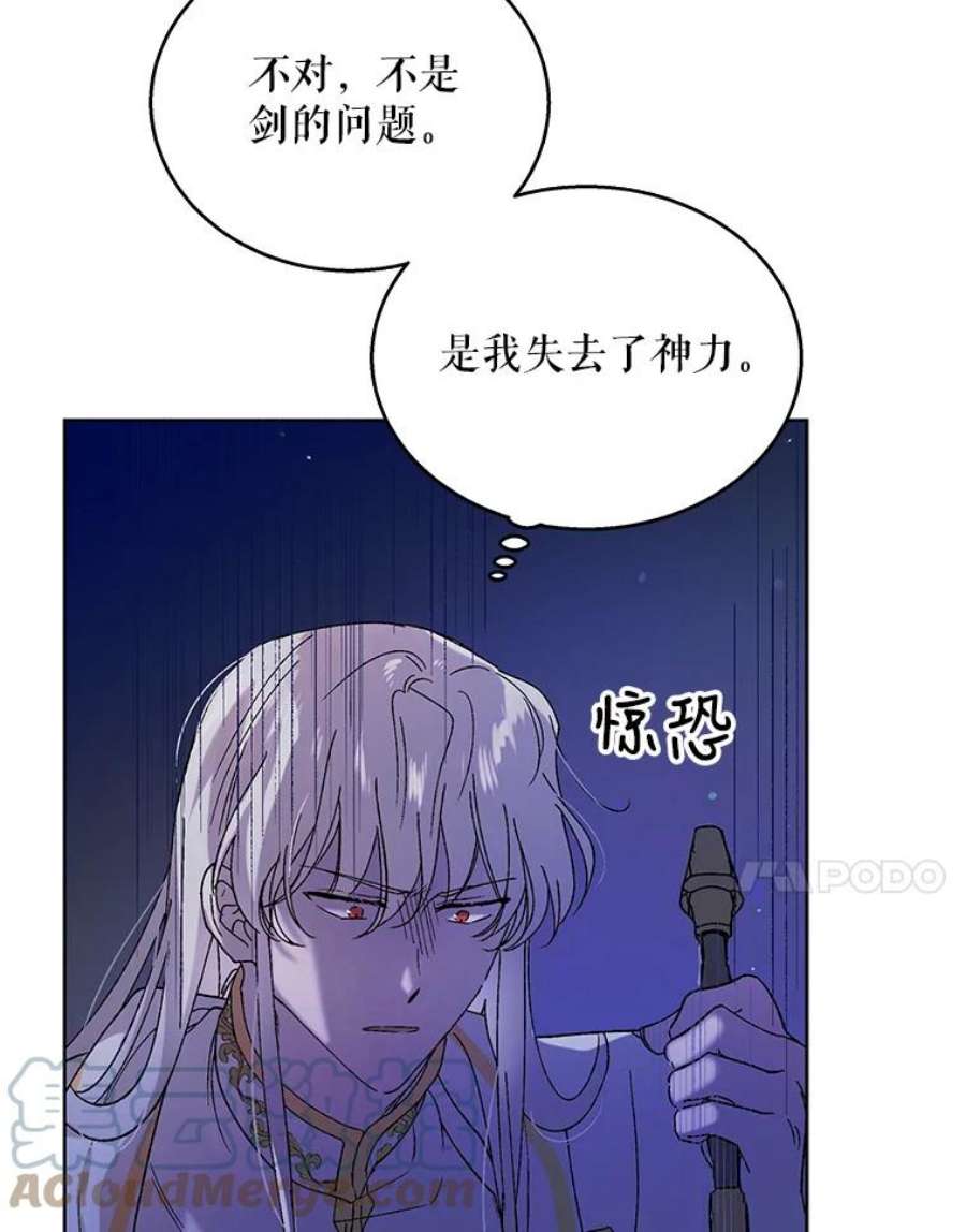 如何守护温柔的你24.结界设置失败了？