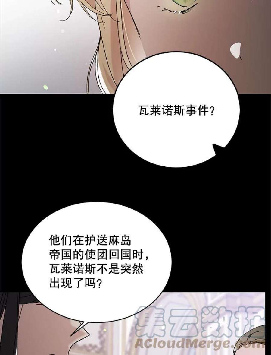 如何守护温柔的你24.结界设置失败了？