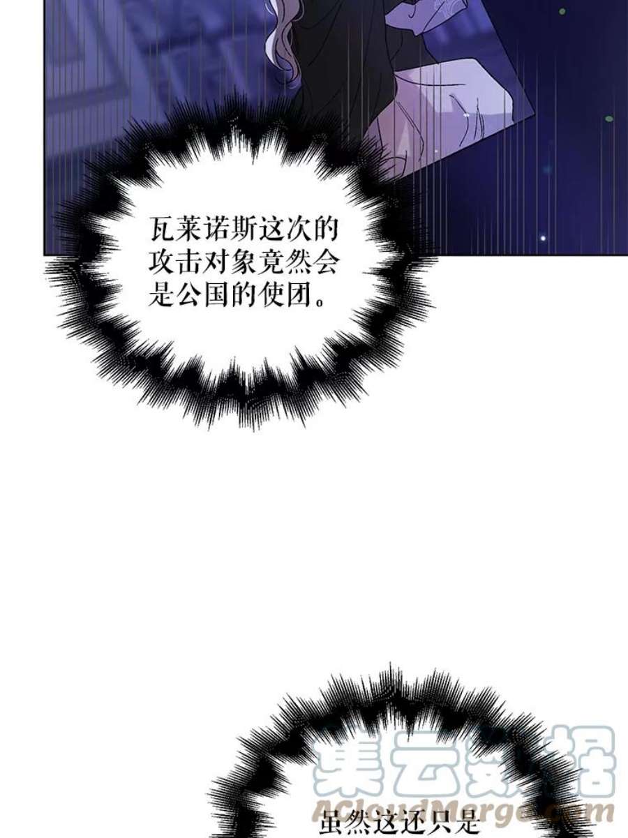 如何守护温柔的你24.结界设置失败了？