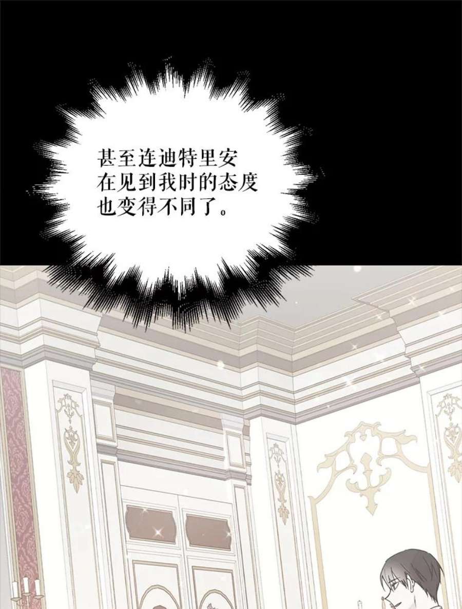 如何守护温柔的你24.结界设置失败了？
