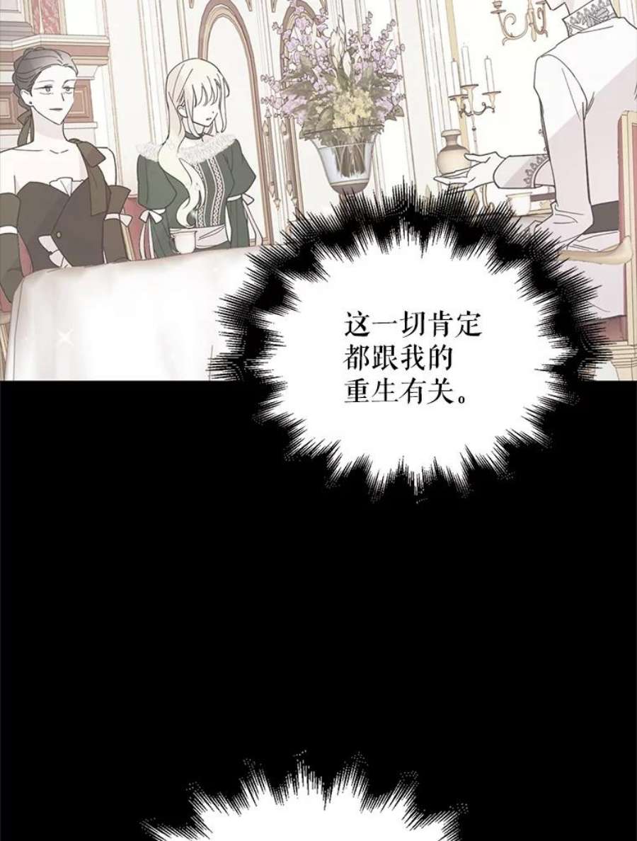如何守护温柔的你24.结界设置失败了？