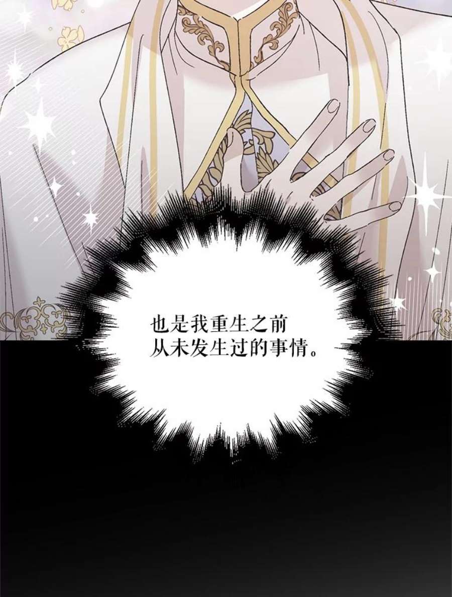 如何守护温柔的你24.结界设置失败了？