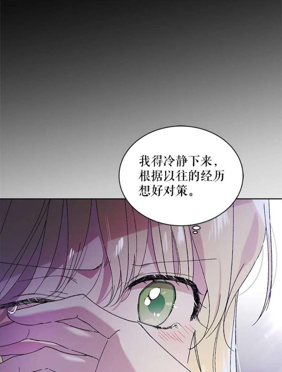 如何守护温柔的你24.结界设置失败了？