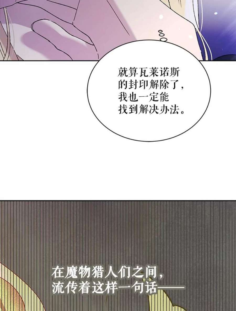 如何守护温柔的你24.结界设置失败了？