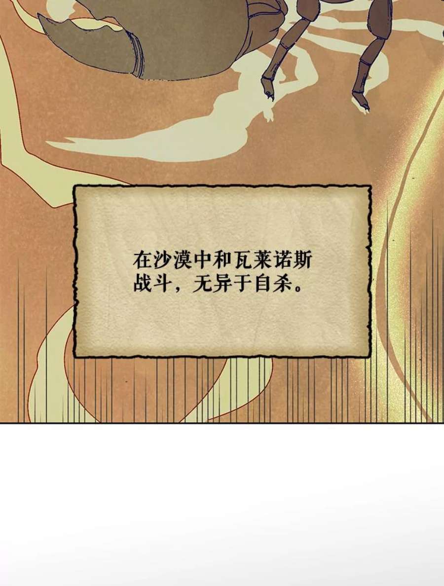 如何守护温柔的你24.结界设置失败了？