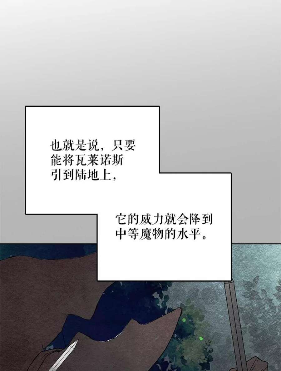 如何守护温柔的你24.结界设置失败了？