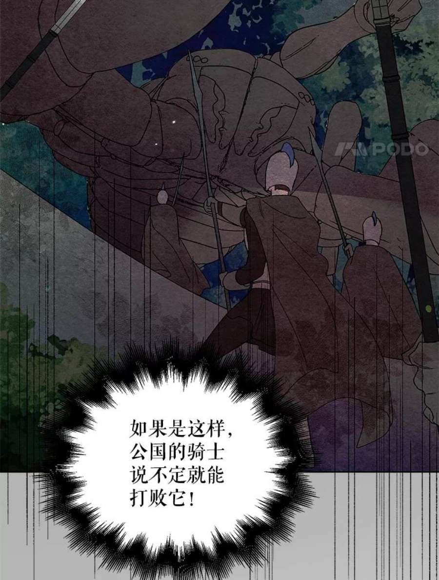 如何守护温柔的你24.结界设置失败了？