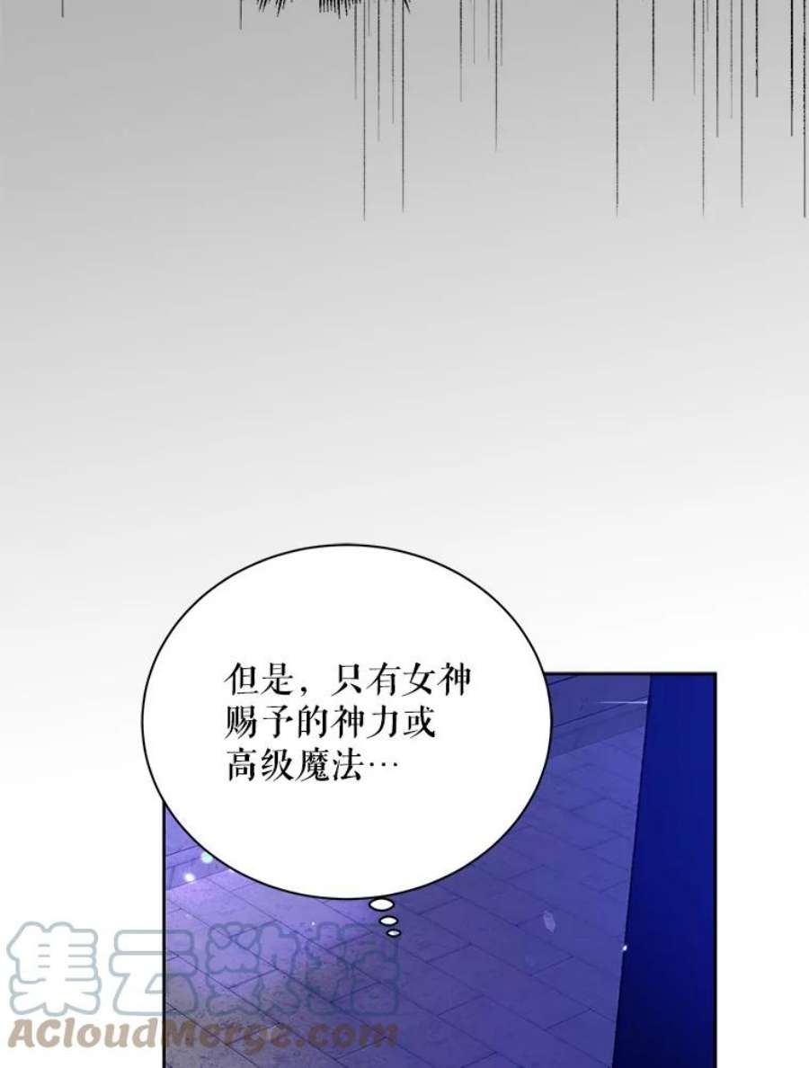 如何守护温柔的你24.结界设置失败了？