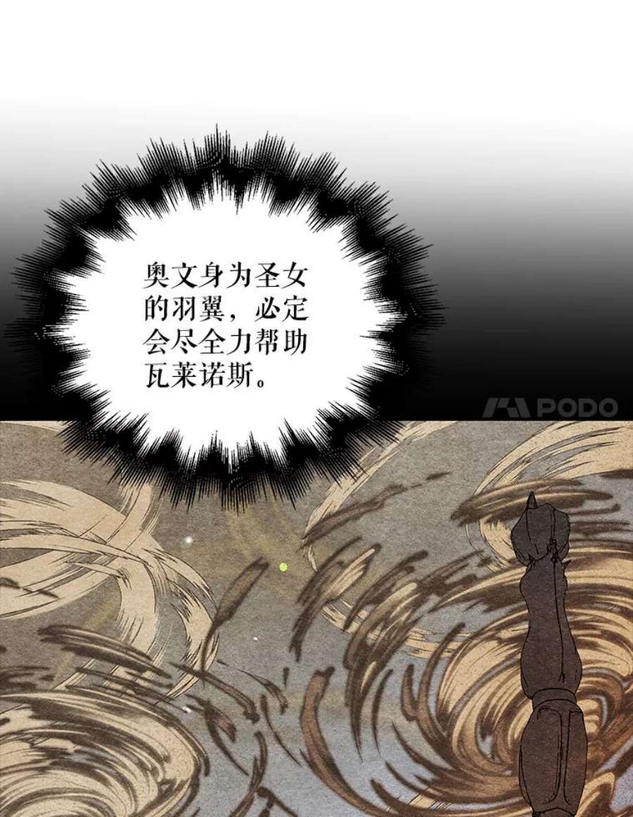 如何守护温柔的你24.结界设置失败了？