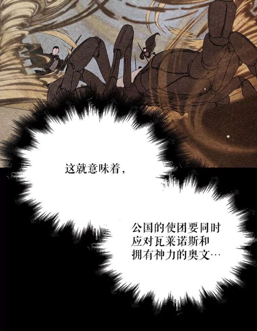 如何守护温柔的你24.结界设置失败了？