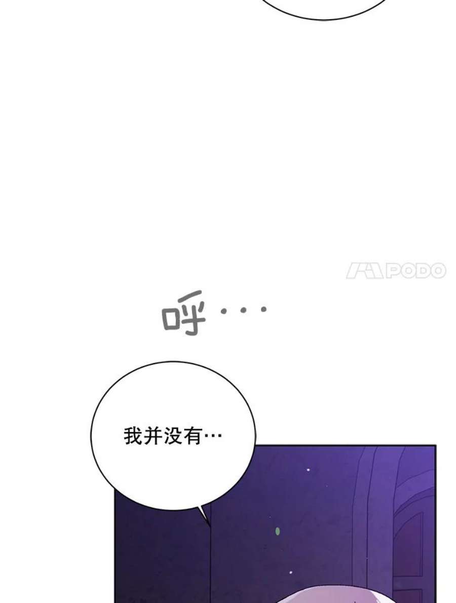 如何守护温柔的你25.第一道神谕