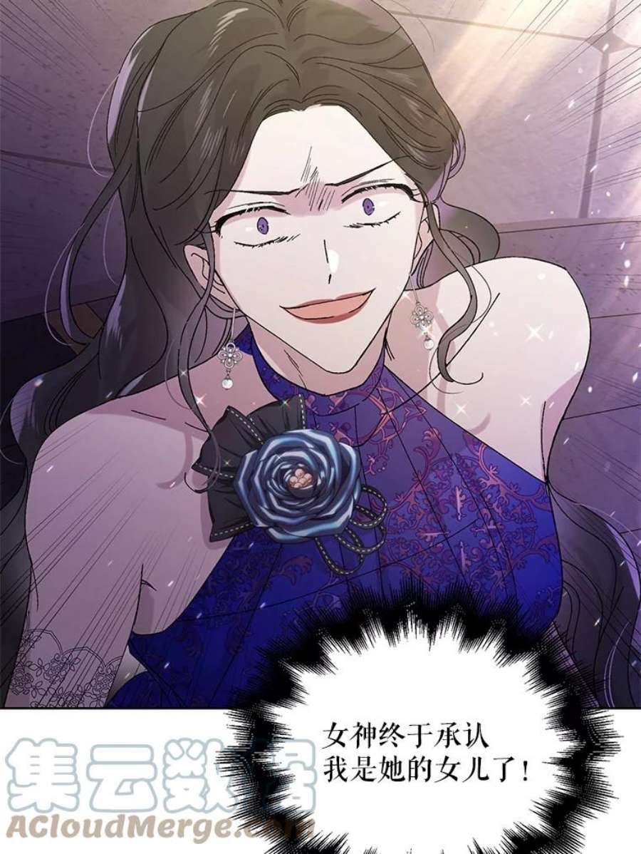 如何守护温柔的你25.第一道神谕