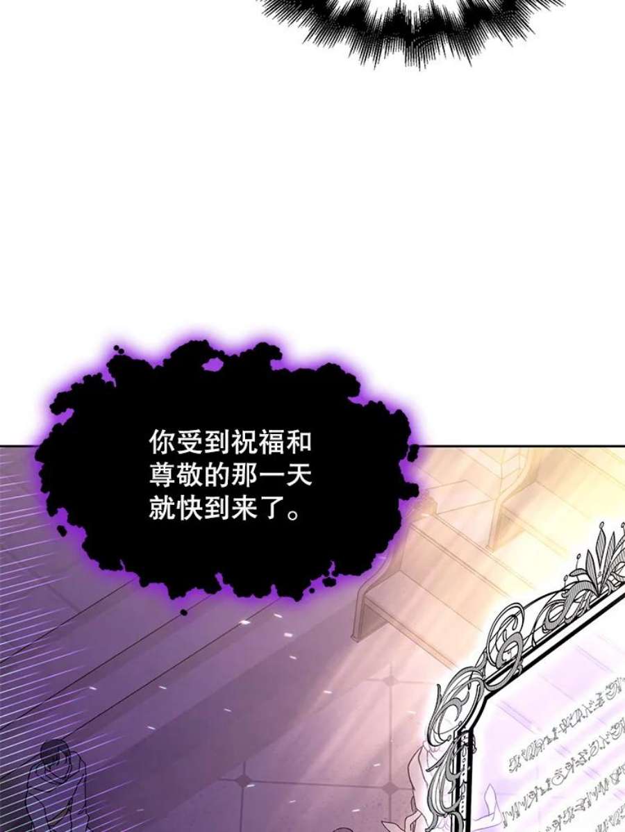 如何守护温柔的你25.第一道神谕