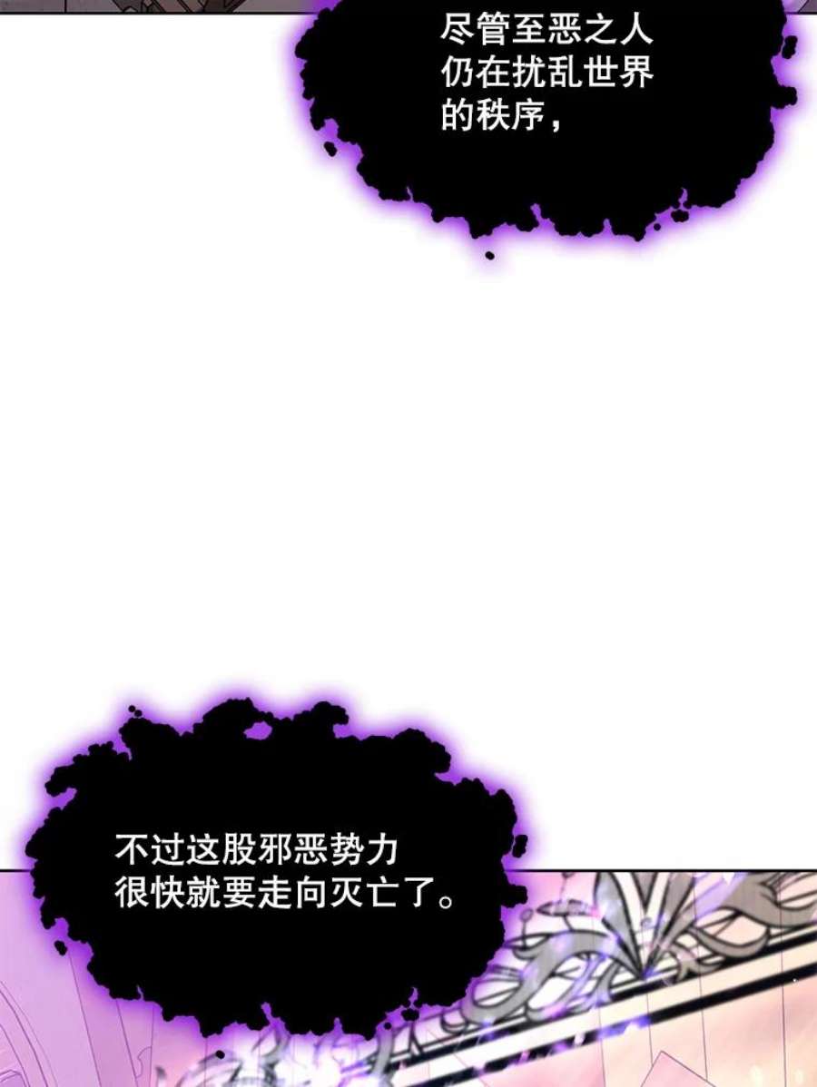 如何守护温柔的你25.第一道神谕