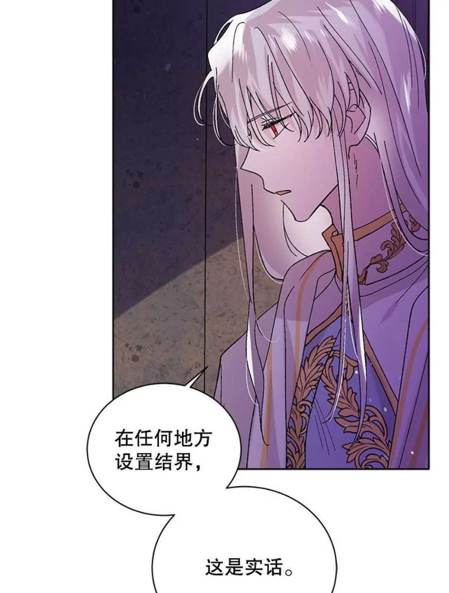 如何守护温柔的你25.第一道神谕