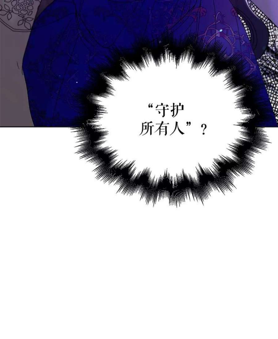如何守护温柔的你25.第一道神谕