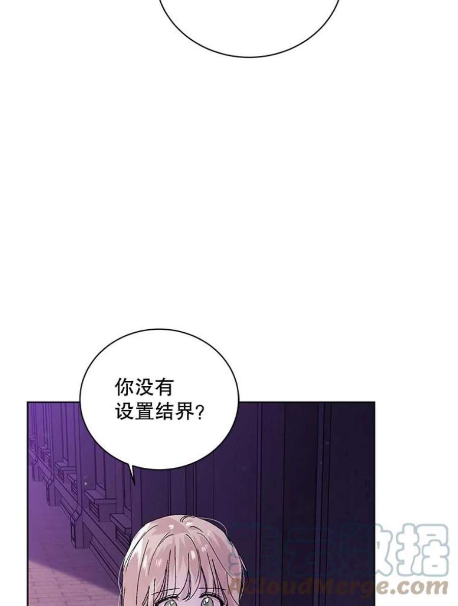如何守护温柔的你25.第一道神谕