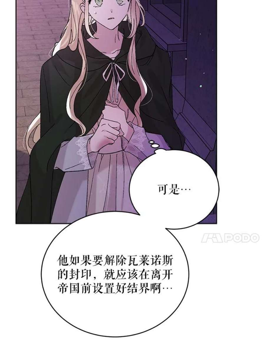 如何守护温柔的你25.第一道神谕