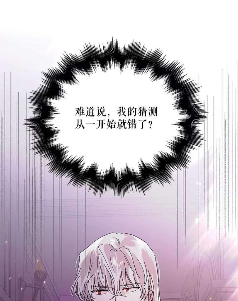 如何守护温柔的你25.第一道神谕