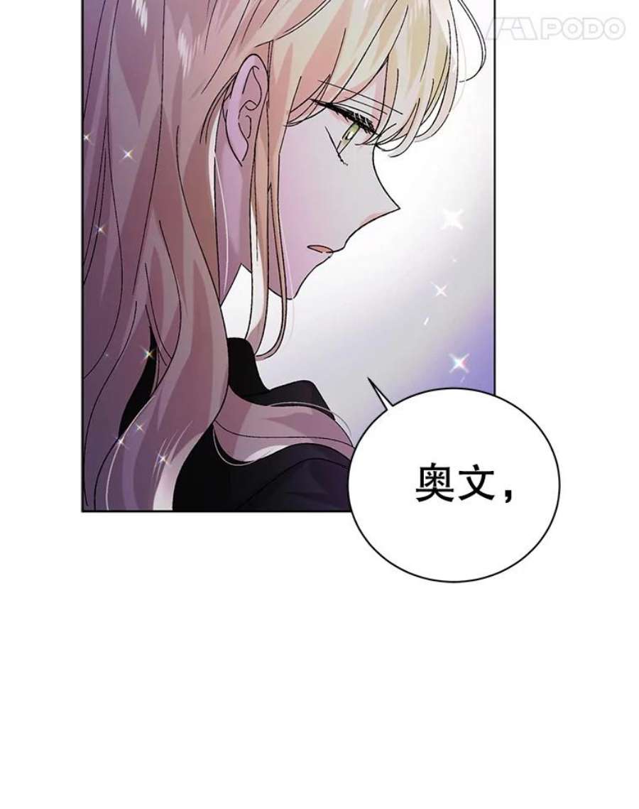 如何守护温柔的你25.第一道神谕