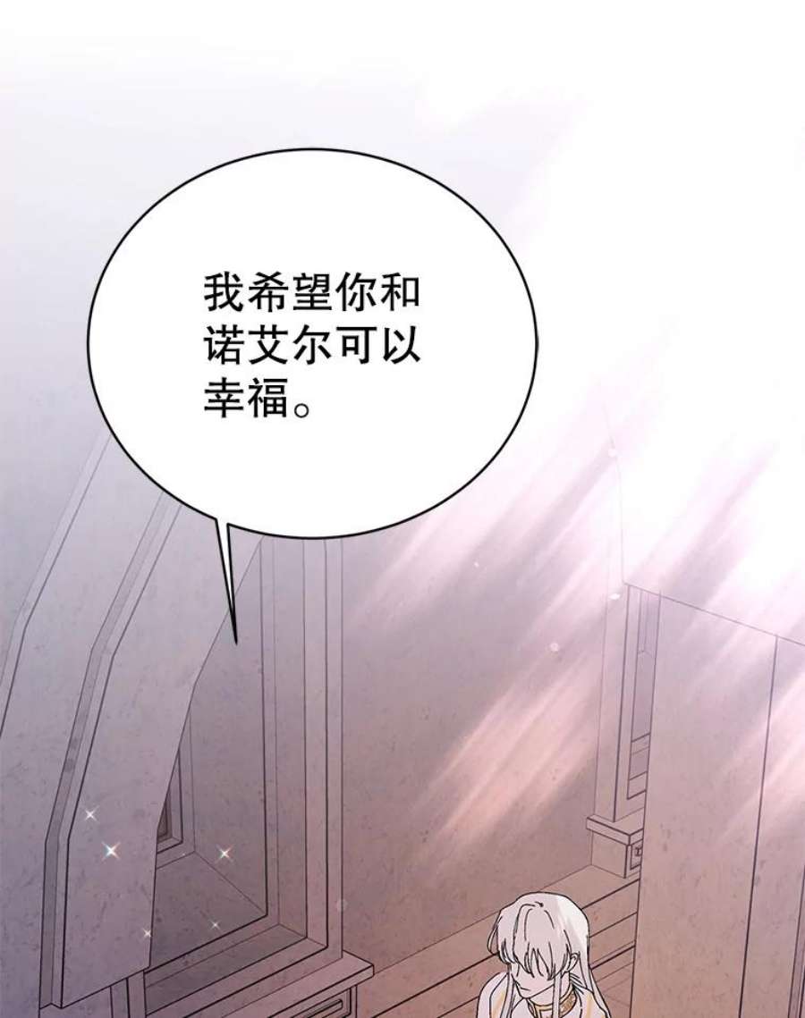 如何守护温柔的你25.第一道神谕