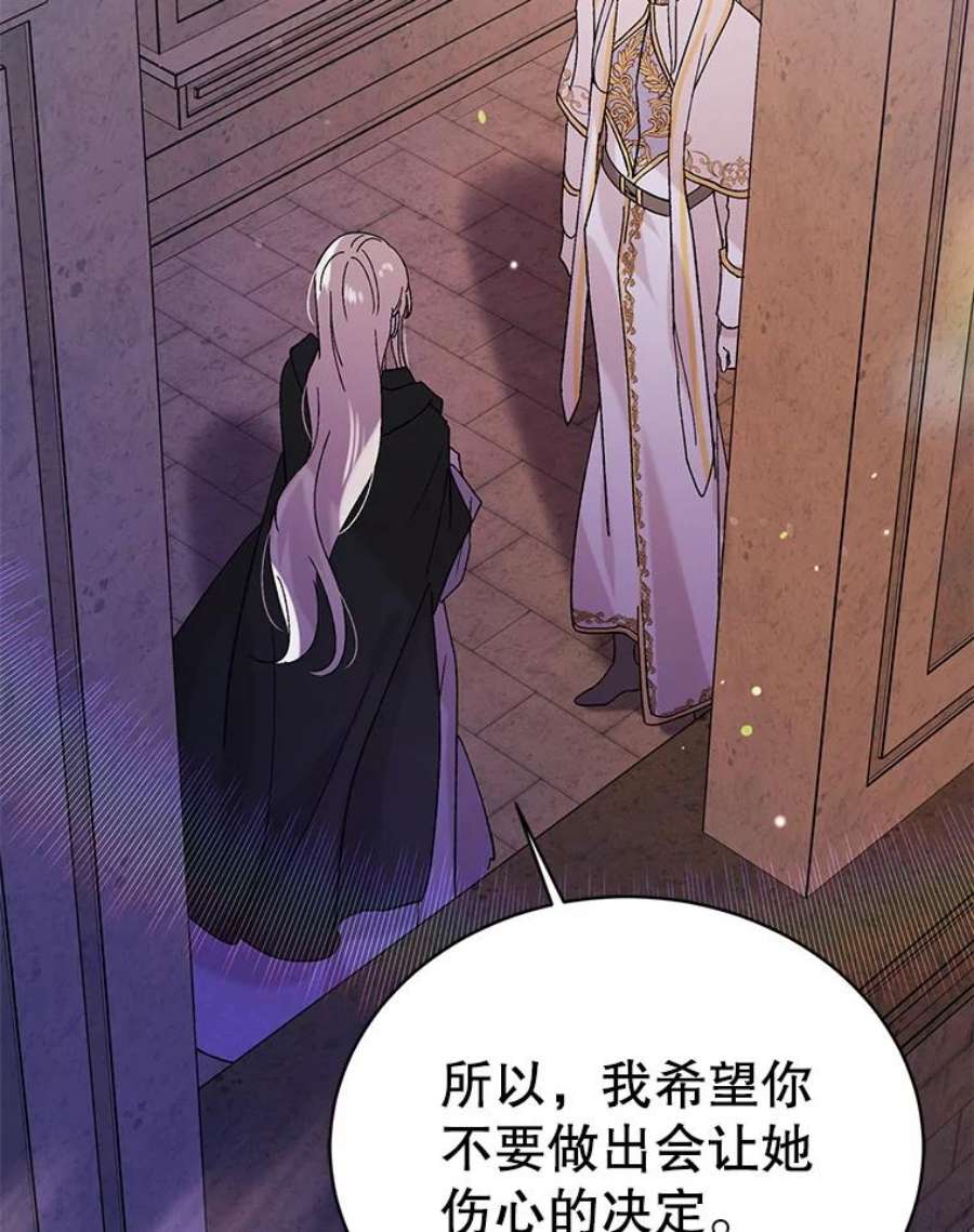 如何守护温柔的你25.第一道神谕