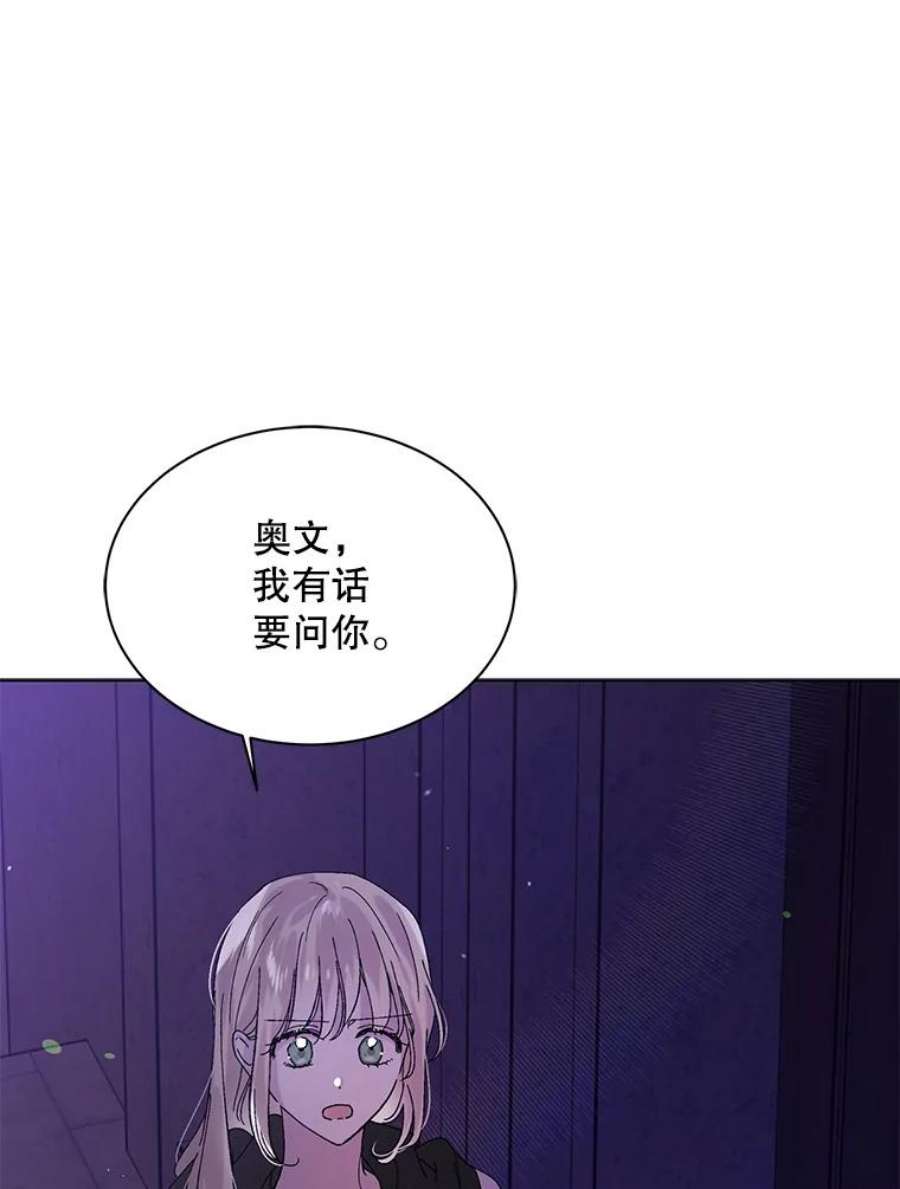 如何守护温柔的你25.第一道神谕
