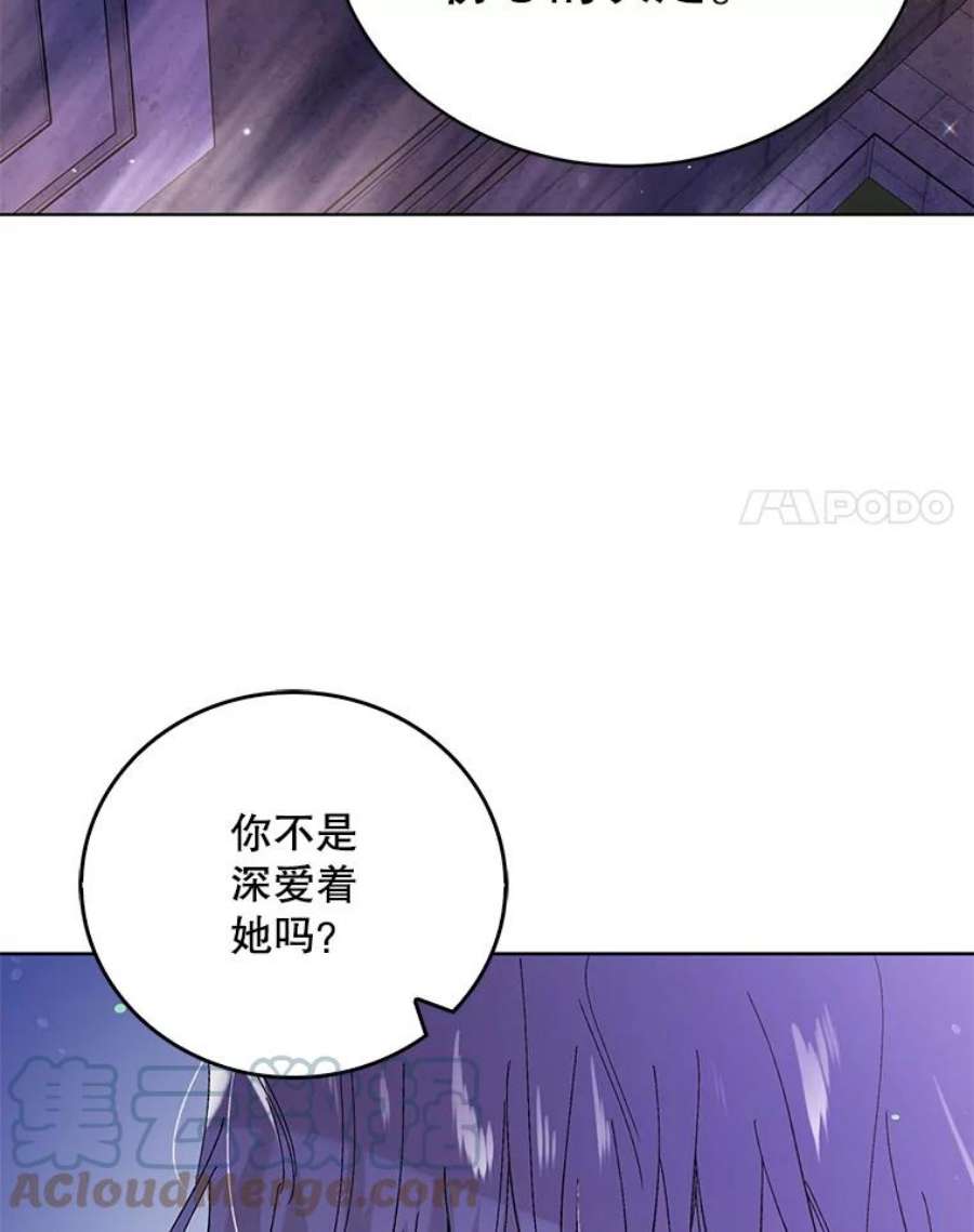 如何守护温柔的你25.第一道神谕