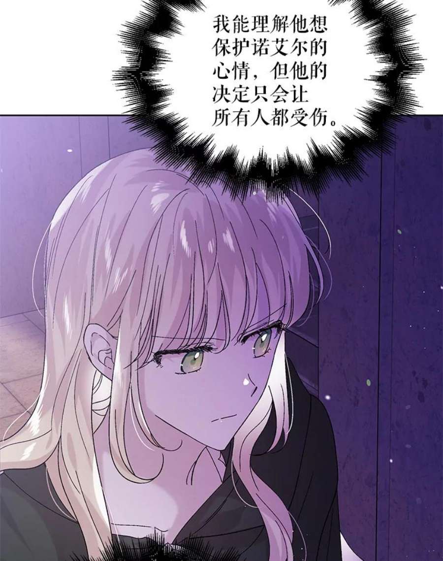 如何守护温柔的你25.第一道神谕