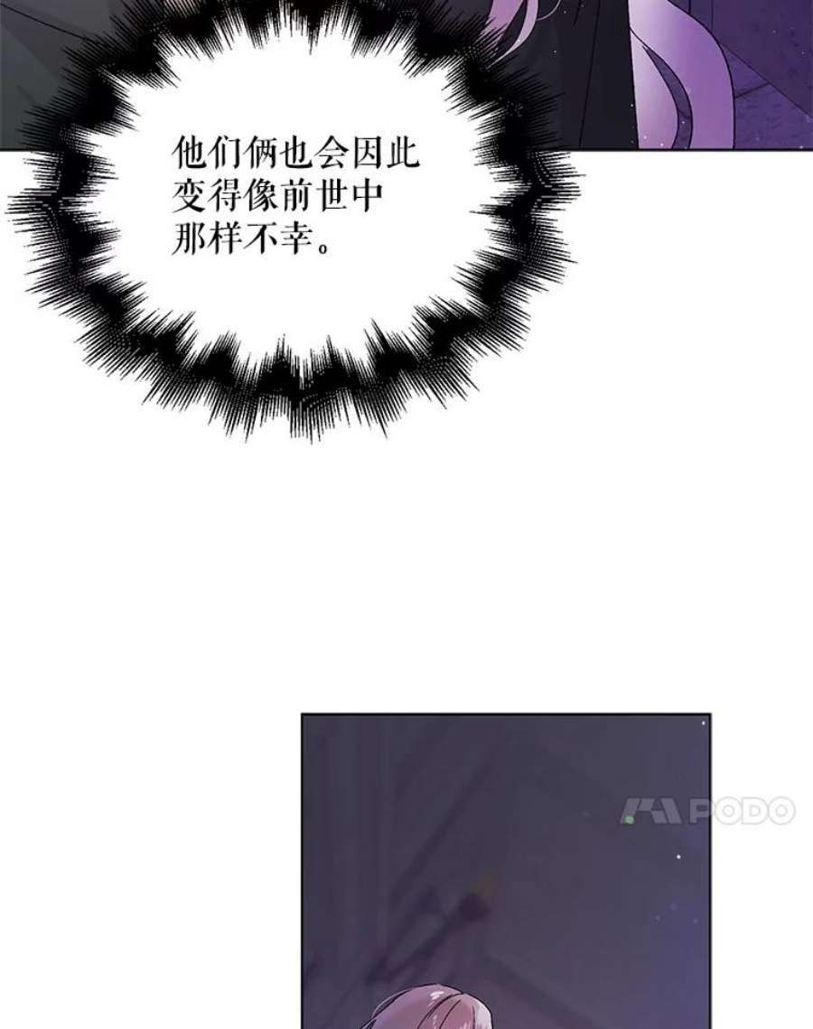 如何守护温柔的你25.第一道神谕