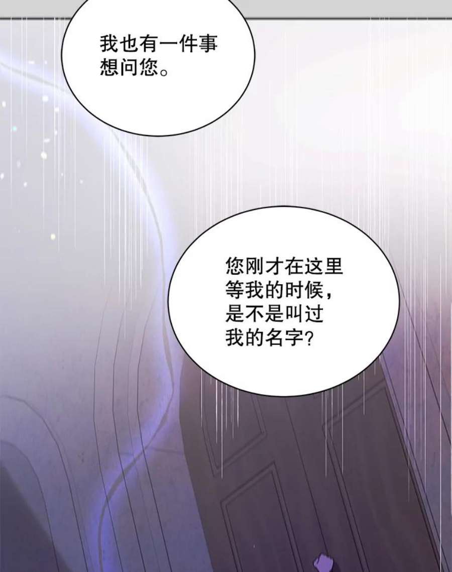 如何守护温柔的你25.第一道神谕