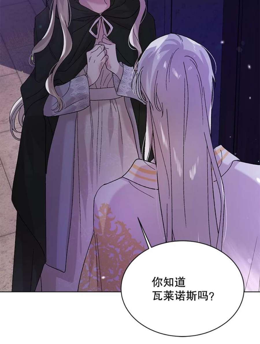 如何守护温柔的你25.第一道神谕