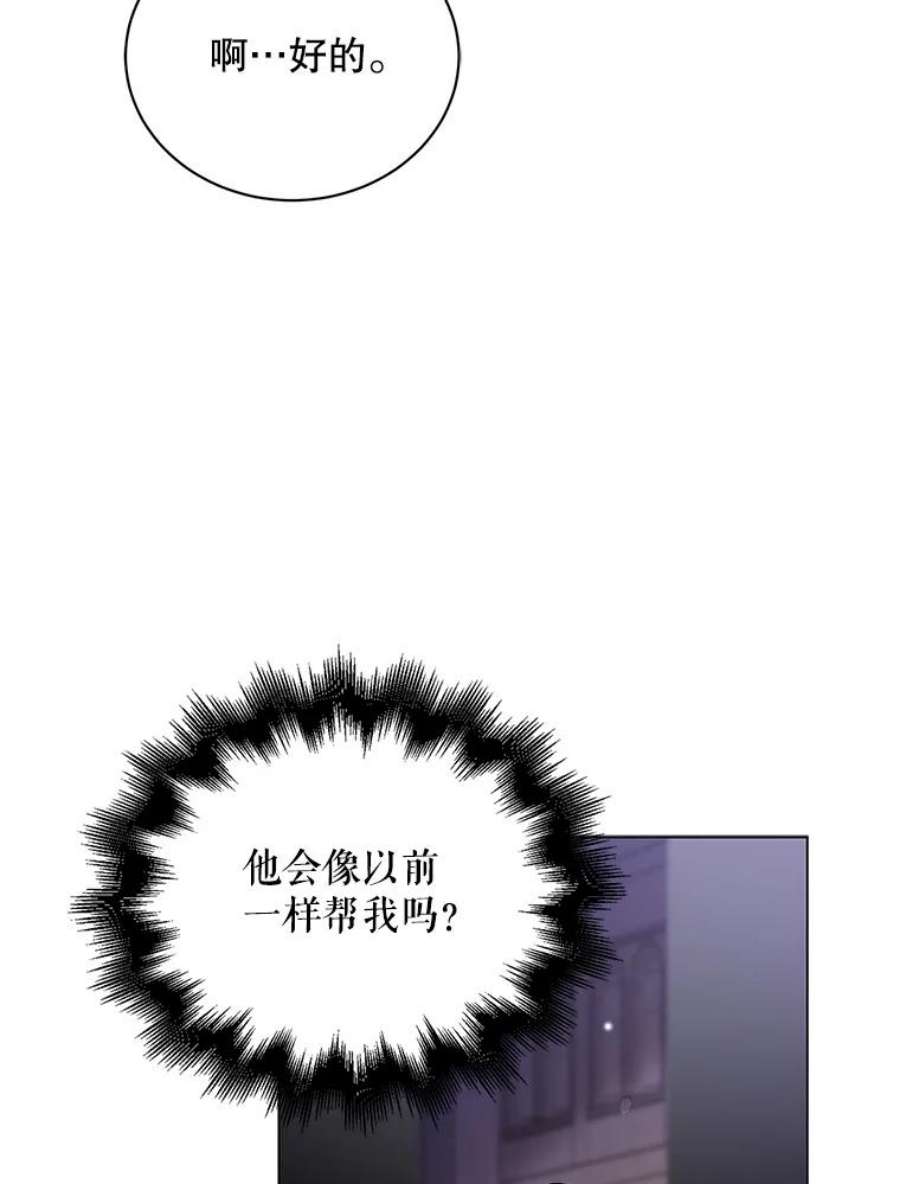 如何守护温柔的你25.第一道神谕