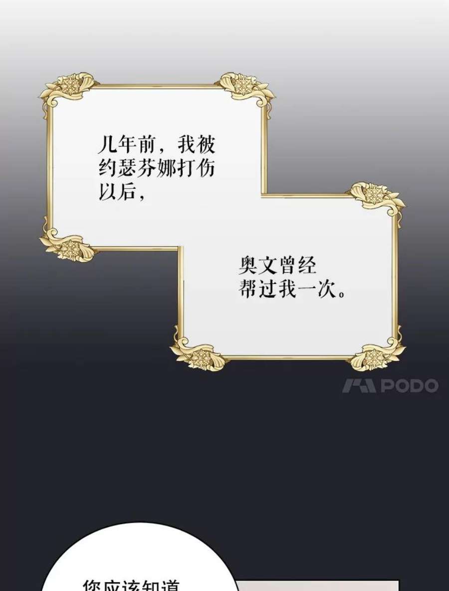 如何守护温柔的你25.第一道神谕