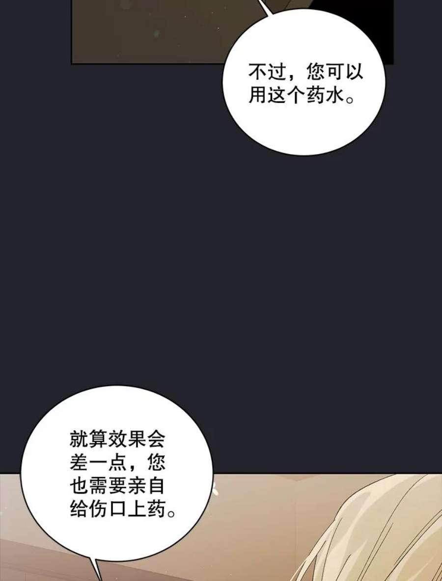 如何守护温柔的你25.第一道神谕