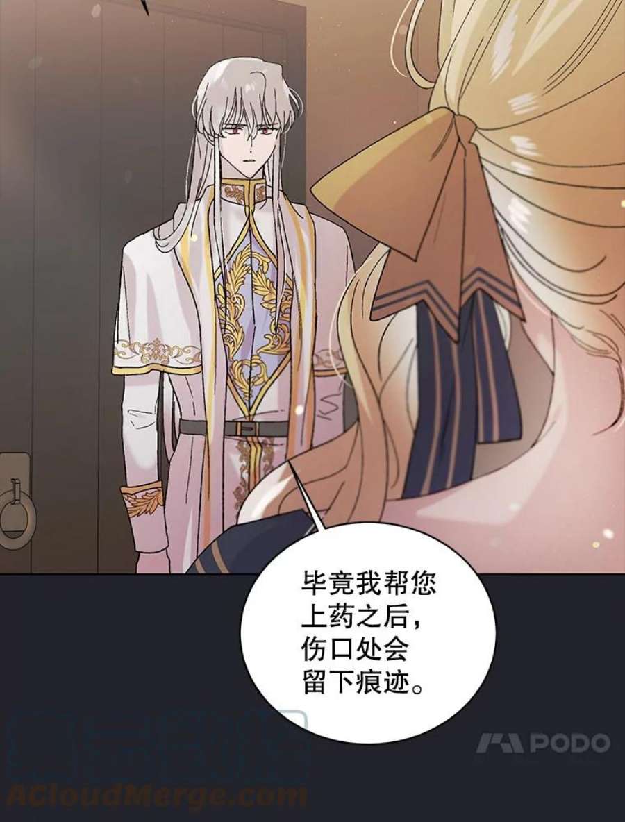 如何守护温柔的你25.第一道神谕