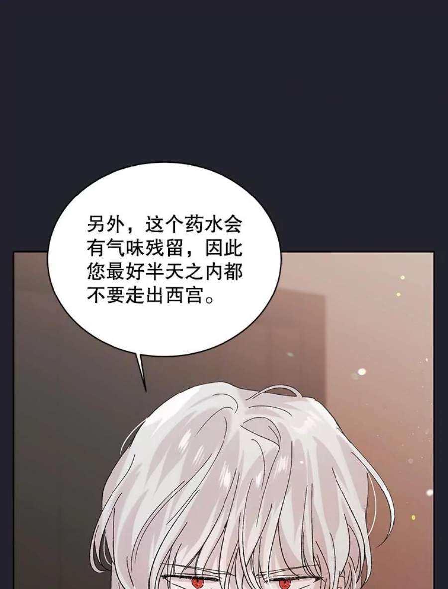 如何守护温柔的你25.第一道神谕