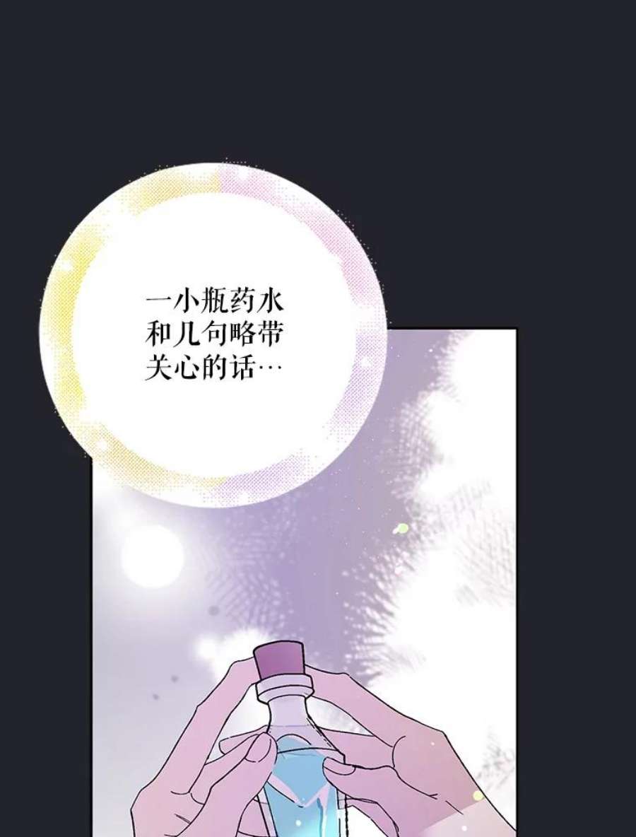如何守护温柔的你25.第一道神谕