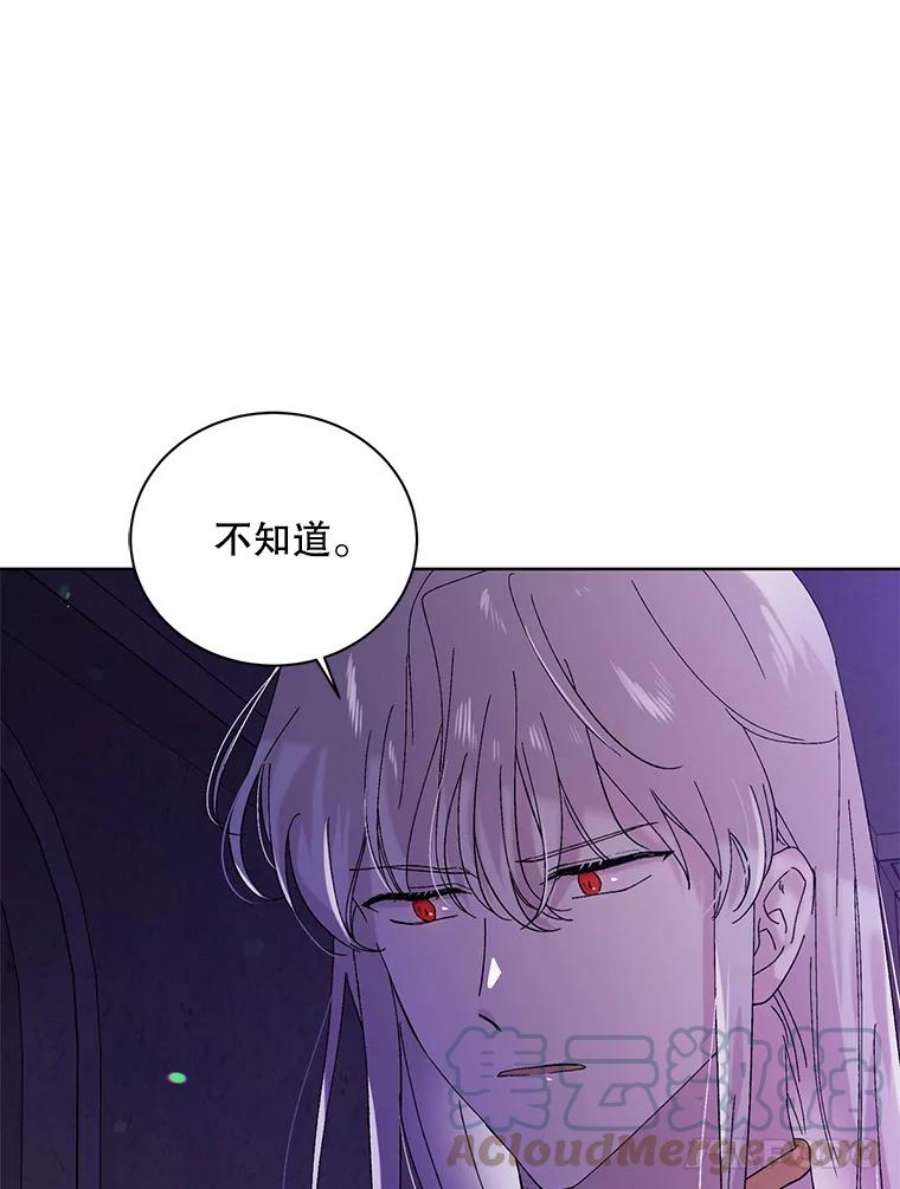 如何守护温柔的你25.第一道神谕