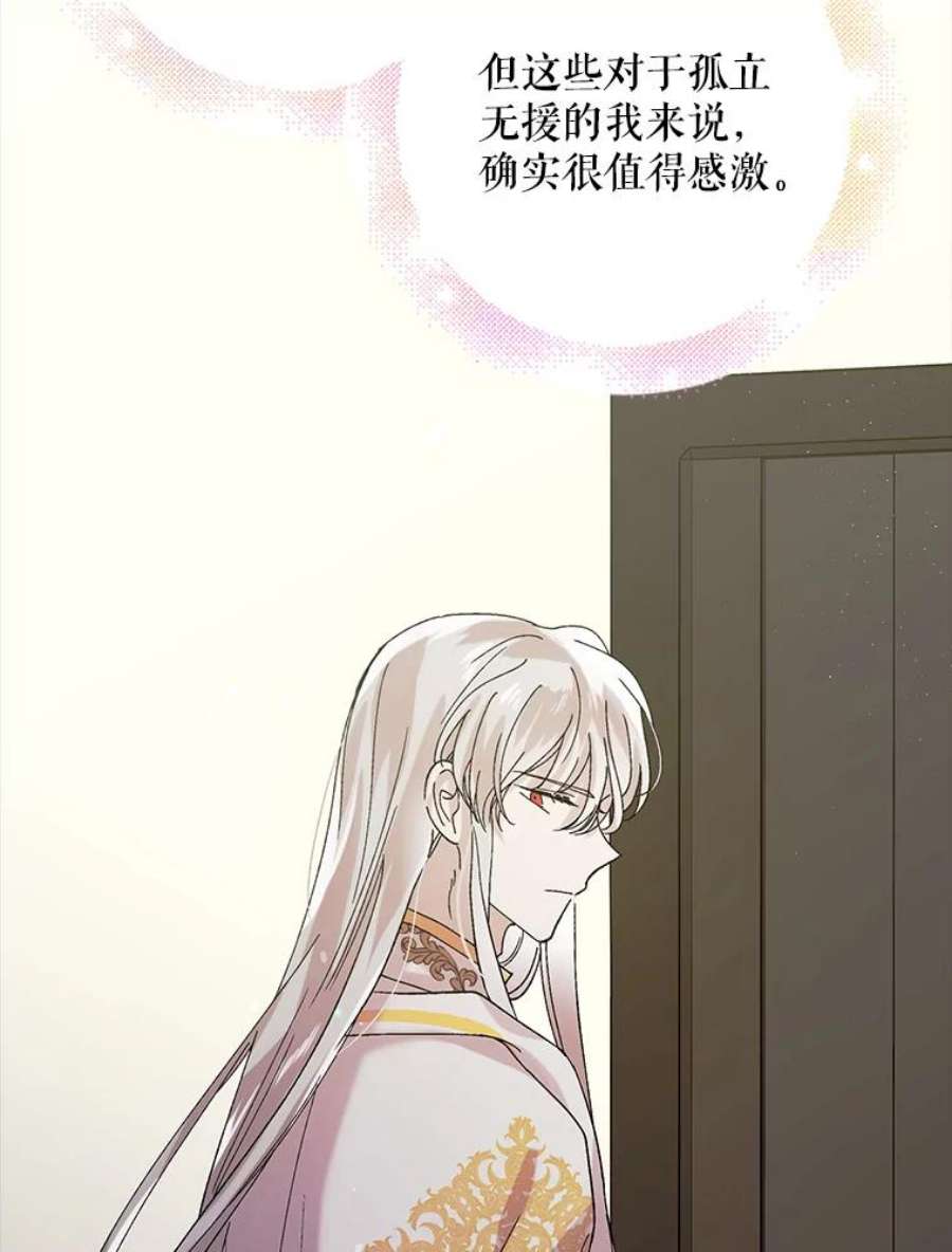 如何守护温柔的你25.第一道神谕