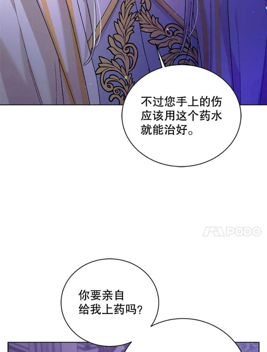 如何守护温柔的你25.第一道神谕