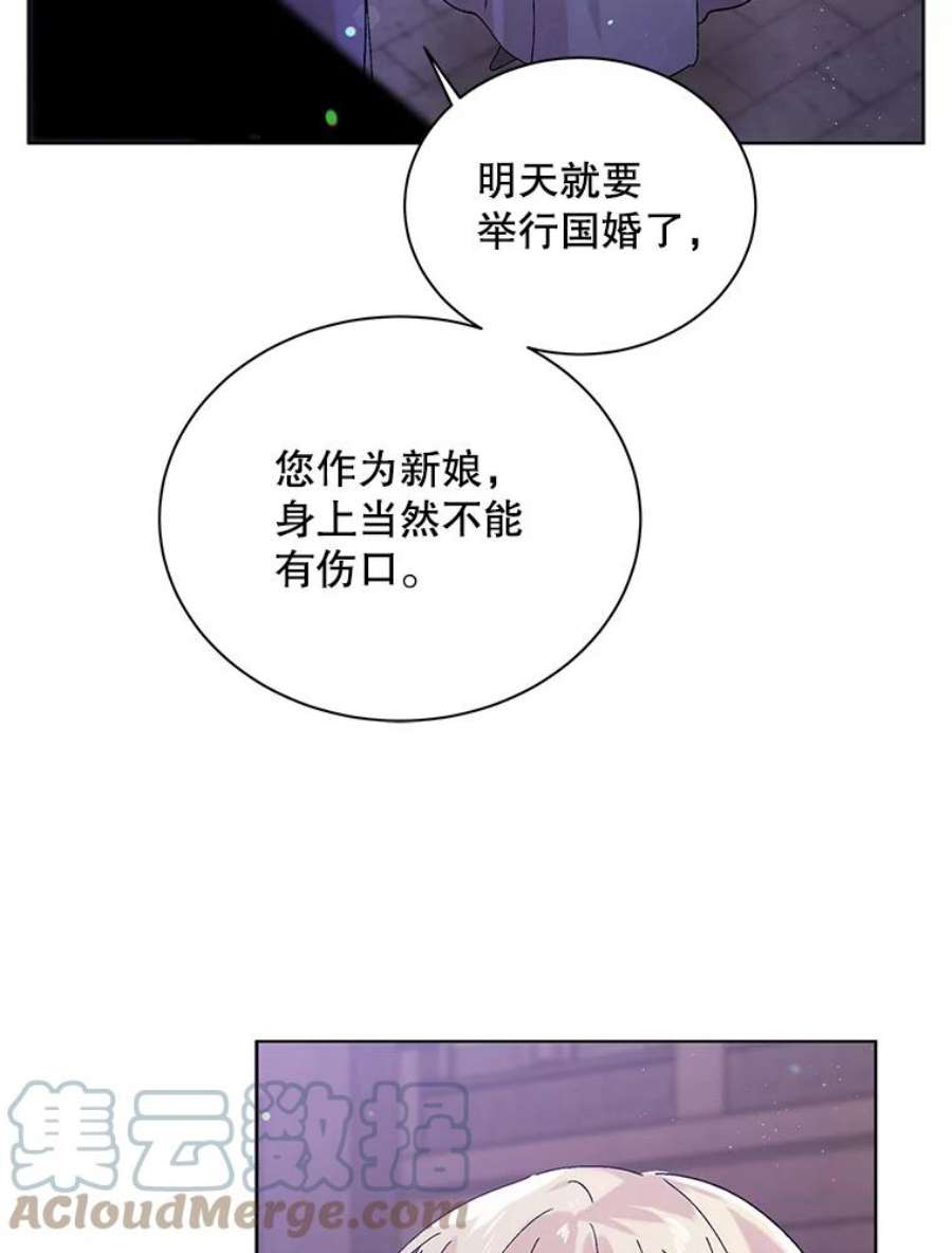 如何守护温柔的你25.第一道神谕