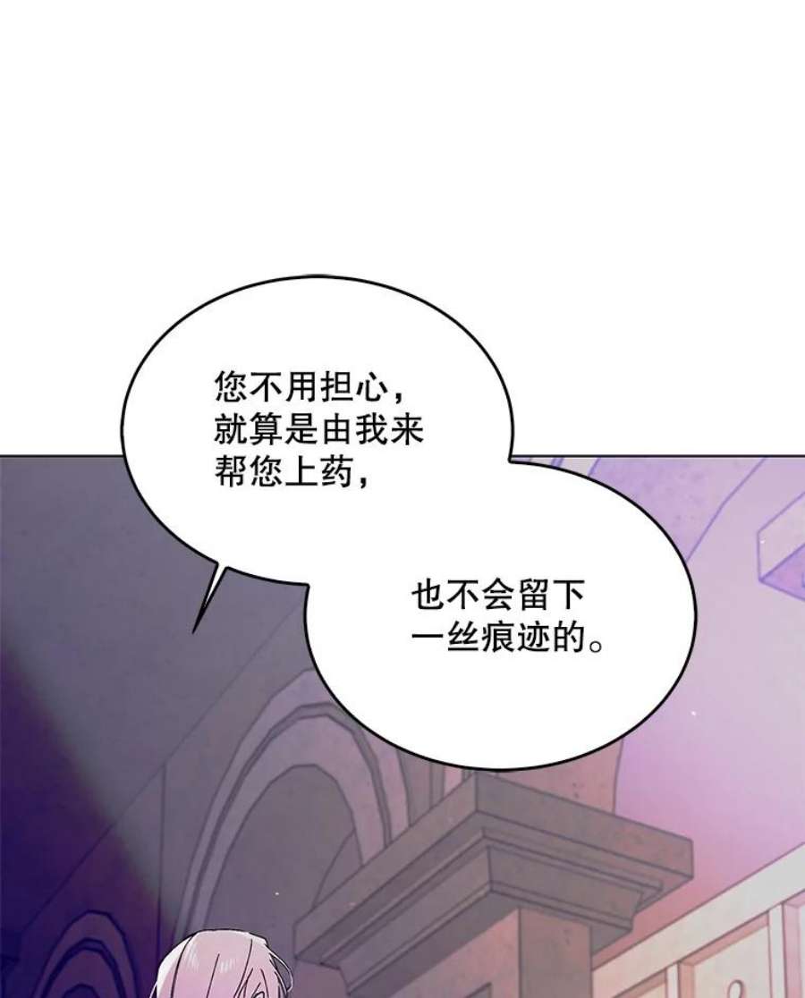 如何守护温柔的你25.第一道神谕