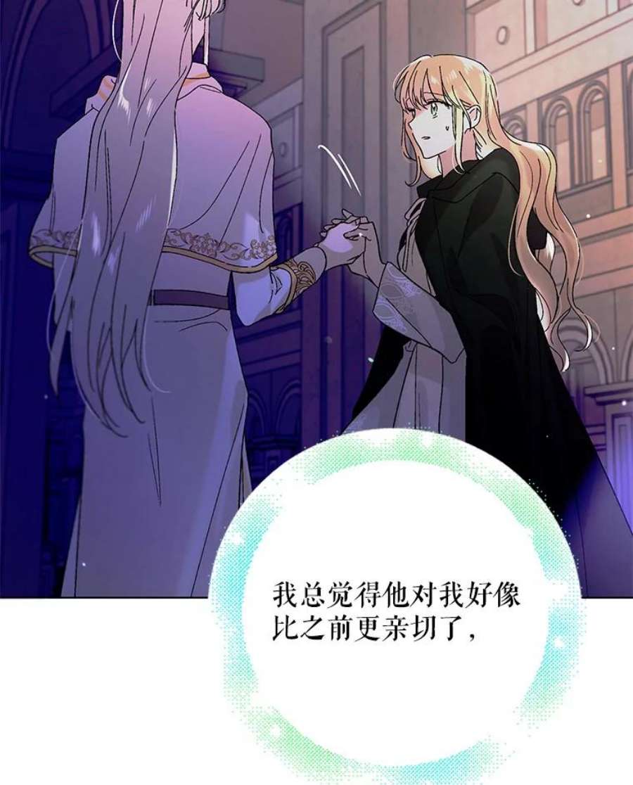 如何守护温柔的你25.第一道神谕